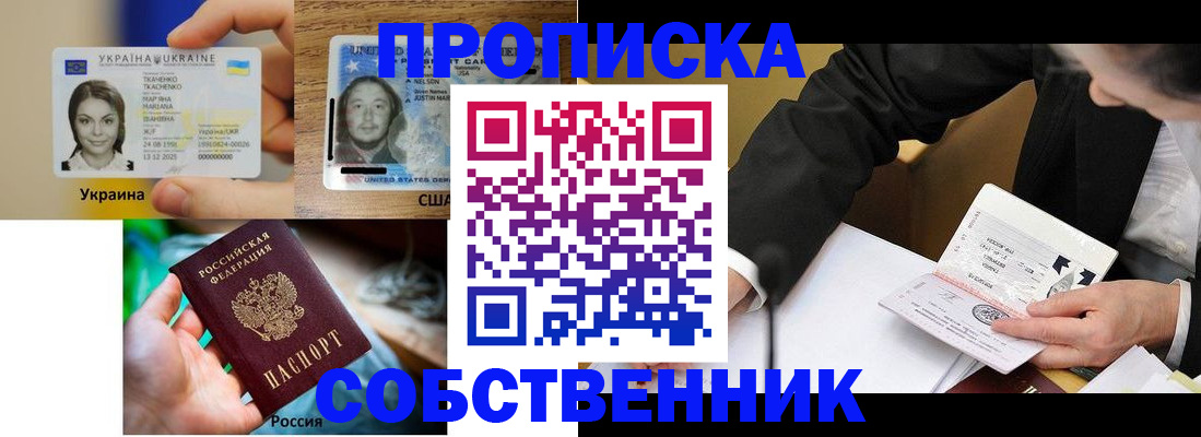 временная регистрация надежно в Алдане